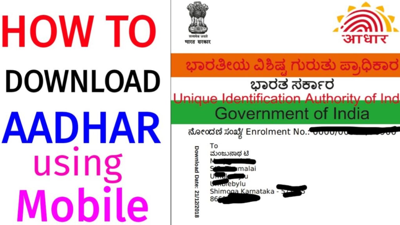 How to Download Aadhar Card Using Your Mobile Phone Easily? New Update March 2019 ..In Just 4 Steps FATURED News Kannada Tech